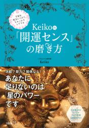 Keikoの作品一覧 ソニーの電子書籍ストア Reader Store