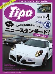 Tipo（ティーポ） (No.310)