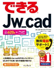 できるＪｗ＿ｃａｄ