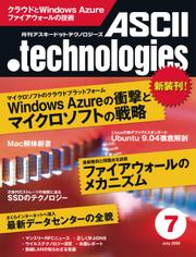 月刊アスキードットテクノロジーズ 2009年7月号
