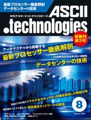 月刊アスキードットテクノロジーズ 2009年8月号