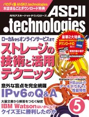 月刊アスキードットテクノロジーズ 2011年5月号
