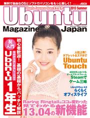 Ubuntu Magazine Japan 2013 Summer