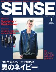 SENSE（センス） (2015年4月号)