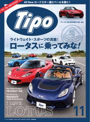 Tipo（ティーポ） (No.305)