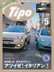 Tipo（ティーポ） (No.311)