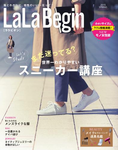 LaLaBegin（ララビギン） (Begin2015年5月号臨増 2015 SPRING)
