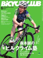 BiCYCLE CLUB(バイシクルクラブ) (No.362)