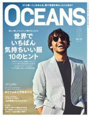OCEANS(オーシャンズ） (2015年6月号)