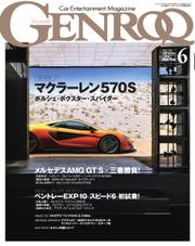 GENROQ（ゲンロク） (2015年6月号)