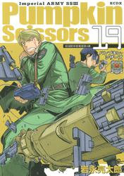 Pumpkin Scissors(19)