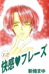 快感 フレーズ 12巻のレビュー一覧 ソニーの電子書籍ストア Reader Store 快感 フレーズ 12巻のレビュー一覧 ソニーの電子書籍ストア Reader Store