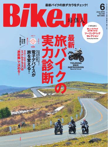 BikeJIN/培倶人 2015年6月号 Vol.148