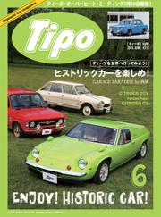Tipo（ティーポ） (No.312)