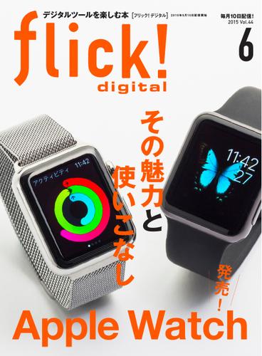 flick! (2015年6月号)