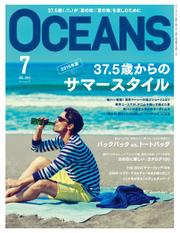 OCEANS(オーシャンズ） (2015年7月号)