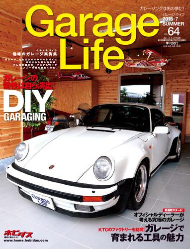 Garage Life（ガレージライフ） (Vol.64)
