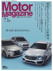 モーターマガジン(Motor Magazine) (2015／07)