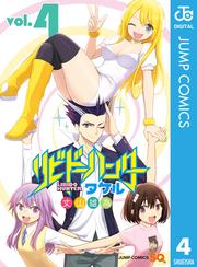 リビドーハンタータケル