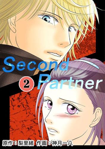 Second Partner 2