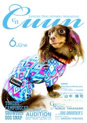 Cuun（クーン） (2015年6月号)