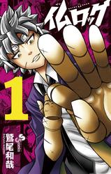 【無料】仏ロック（１）