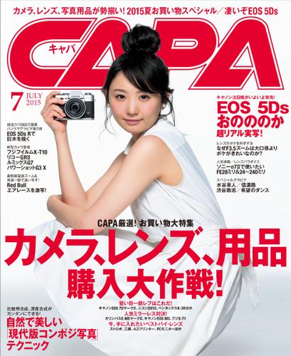 CAPA (2015年7月号)