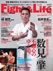 Fight＆Life（ファイト＆ライフ） (vol.49)