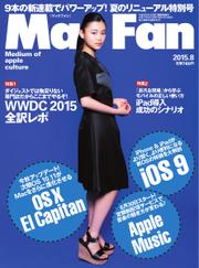 Mac Fan（マックファン） (2015年8月号)