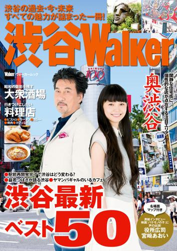 渋谷Walker