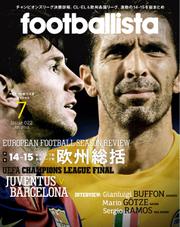 footballista（フットボリスタ） (2015年7月号)