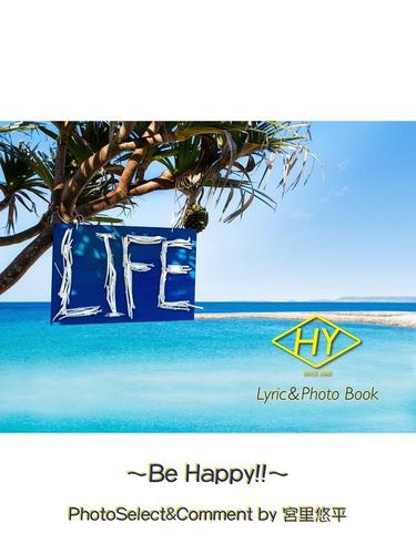 ＨＹ　Ｌｙｒｉｃ＆Ｐｈｏｔｏ　Ｂｏｏｋ　ＬＩＦＥ　～歌詞＆フォトブック～　Ｂｅ　Ｈａｐｐｙ！！