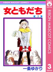 90年代コミック りぼん の商品一覧 ソニーの電子書籍ストア Reader Store