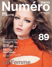 Numero TOKYO（ヌメロ・トウキョウ） (2015年9月号)
