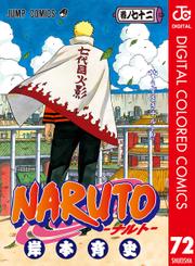 NARUTO-ナルト- カラー版
