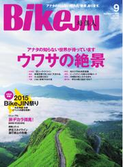 BikeJIN/培倶人 2015年9月号 Vol.151