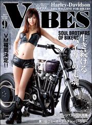 VIBES【バイブズ】2015年9月号
