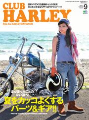 CLUB HARLEY 2015年9月号 Vol.182