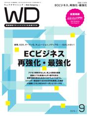 Web Designing（ウェブデザイニング） (2015年9月号)
