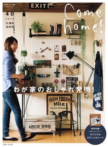 Come home!（カムホーム） (Vol.40)