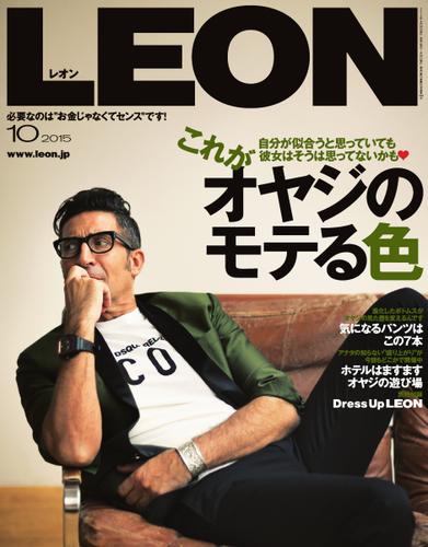 LEON（レオン） (2015年10月号)