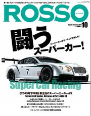 ROSSO（ロッソ） (No.219)