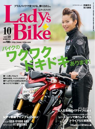 L+bike（レディスバイク） (No.59)