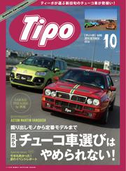 Tipo（ティーポ） (No.316)