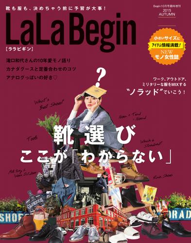 LaLaBegin（ララビギン） (Begin10月号臨時増刊 2015 AUTUMN)