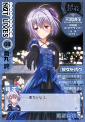 NOT LIVES -ノットライヴス-(8)