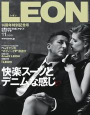 LEON（レオン） (2015年11月号)