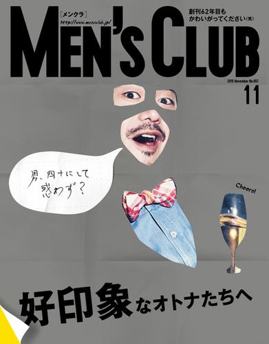 MEN’S CLUB (メンズクラブ) (2015年11月号)