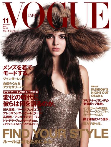 VOGUE JAPAN (ヴォーグ ジャパン)  (2015年11月号)