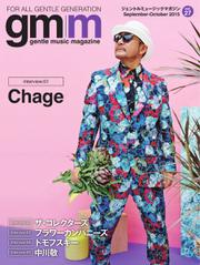 Gentle music magazine（ジェントルミュージックマガジン） (Vol.27)